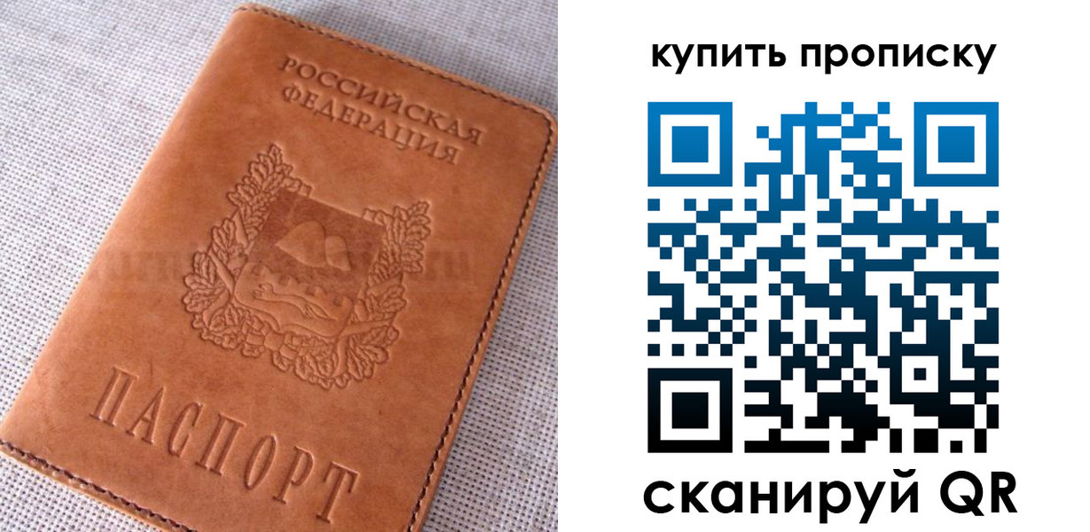 временная регистрация 2025 в Учалы