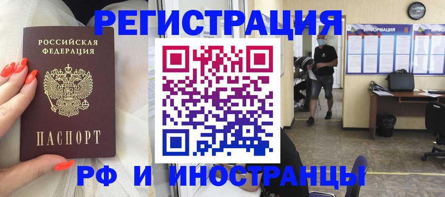 регистрация в Учалы