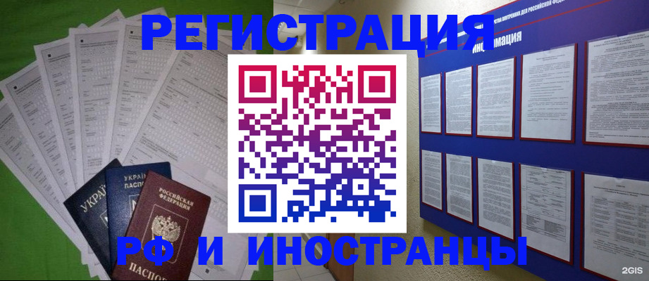 прописка для военкомата в Учалы